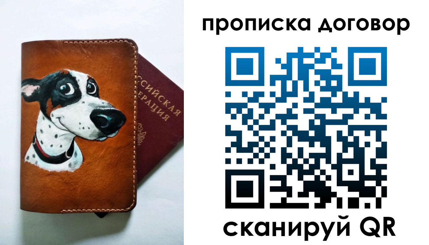 прописка в Керчи