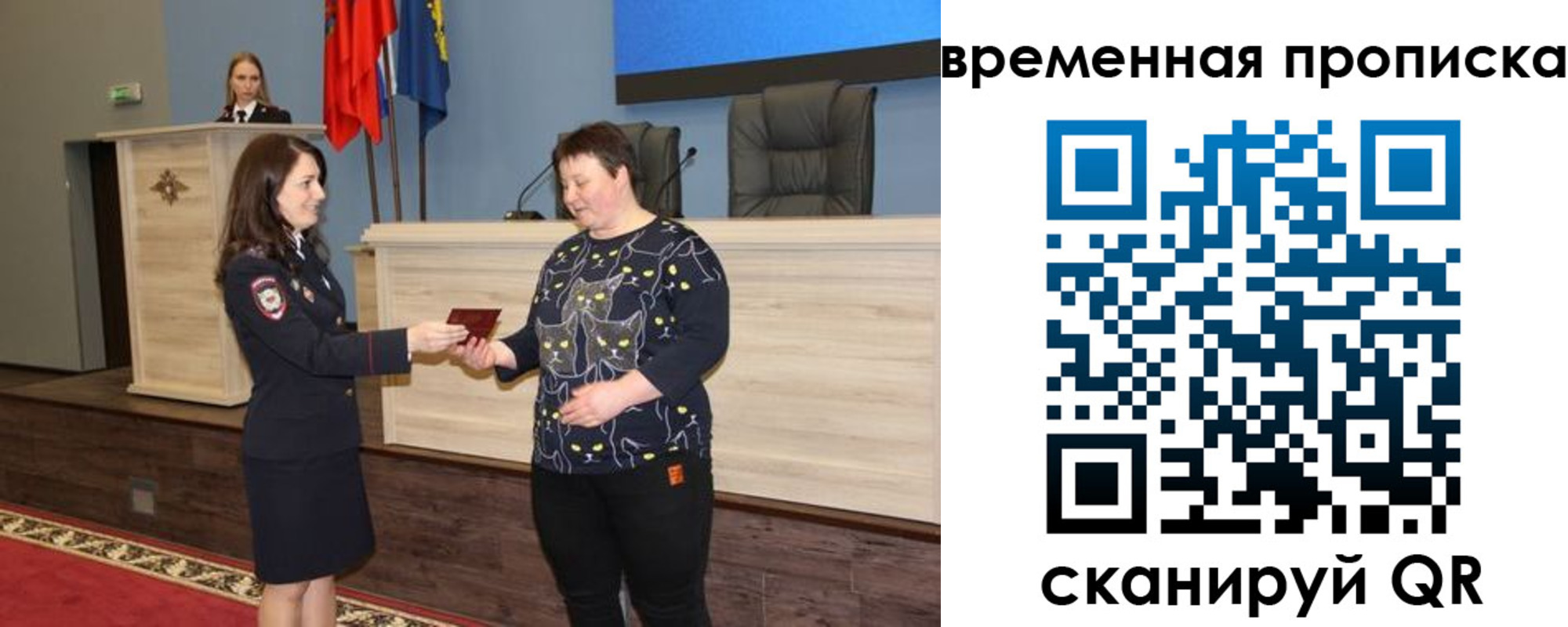 временная регистрация собственник в Керчи