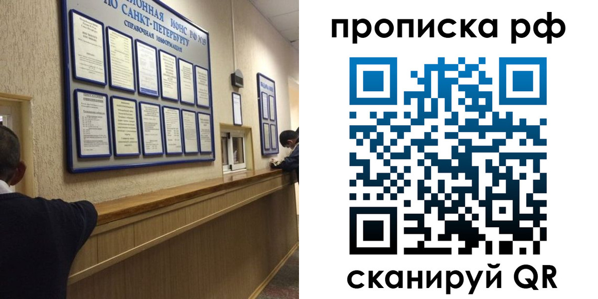 прописка регистрация в Керчи
