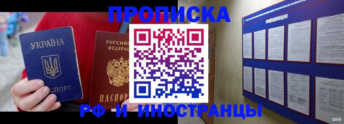 временная регистрация гарантия в Керчи