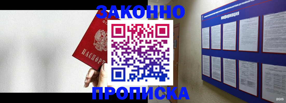 прописка ребенка в Керчи