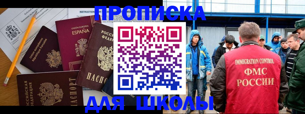 временная регистрация в квартире в Керчи