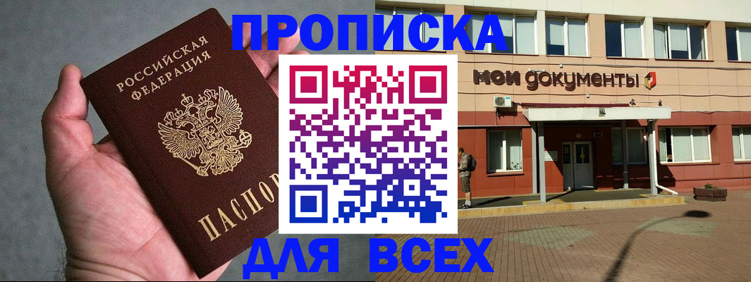 временная регистрация недорого в Керчи