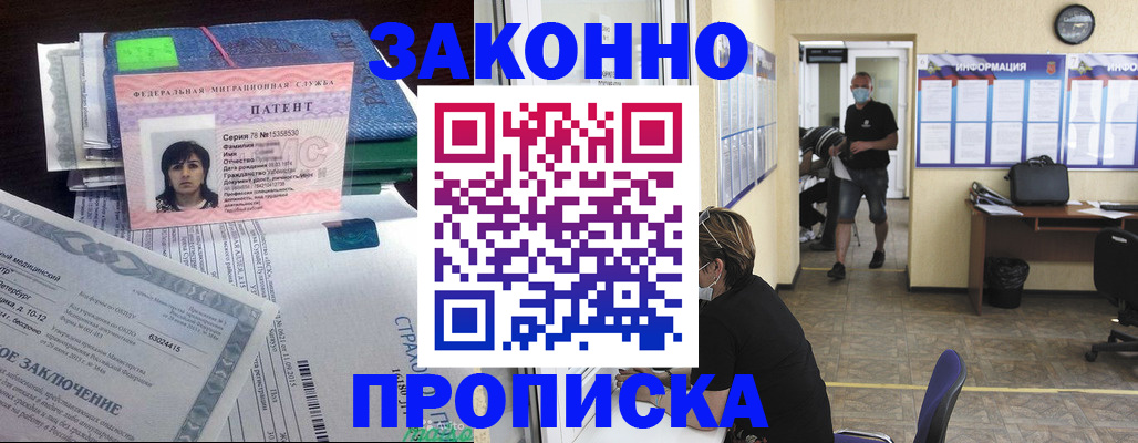 временная регистрация купить в Керчи