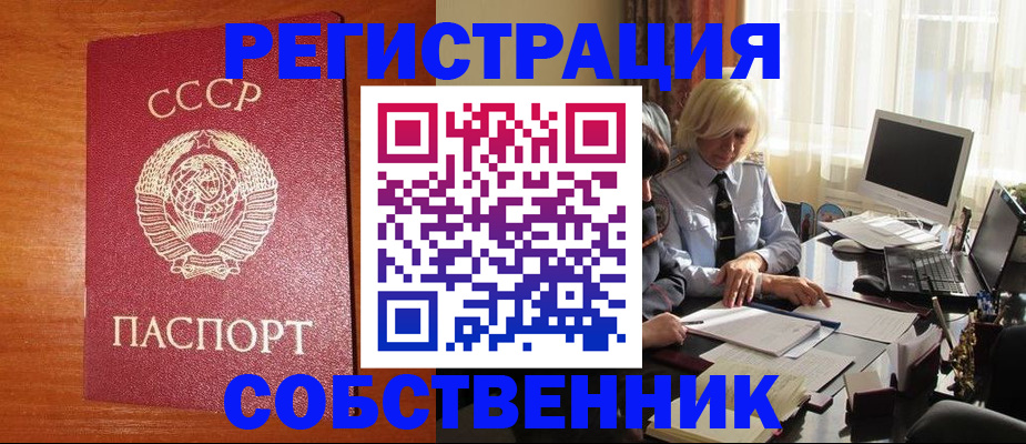 временная регистрация в Керчи