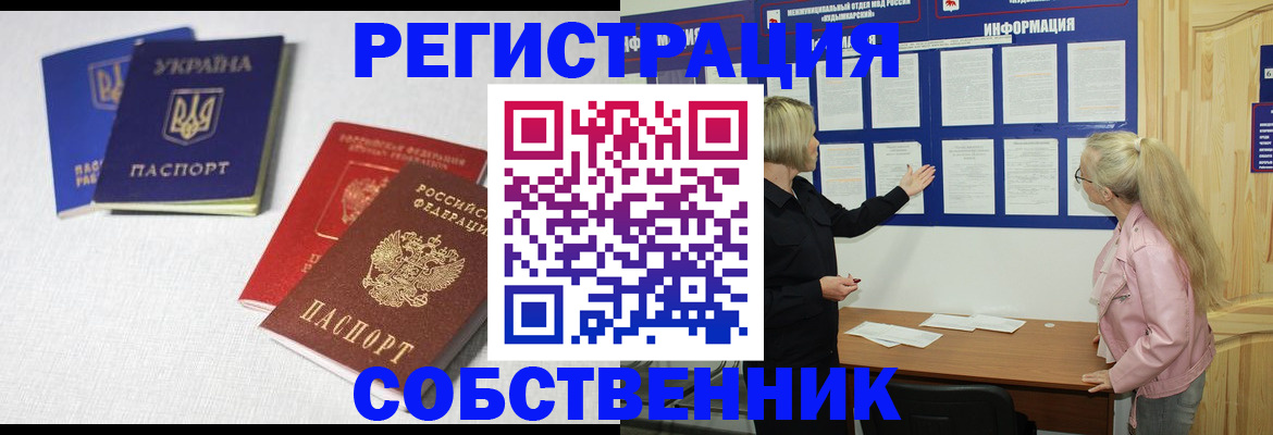 временная регистрация в Керчи