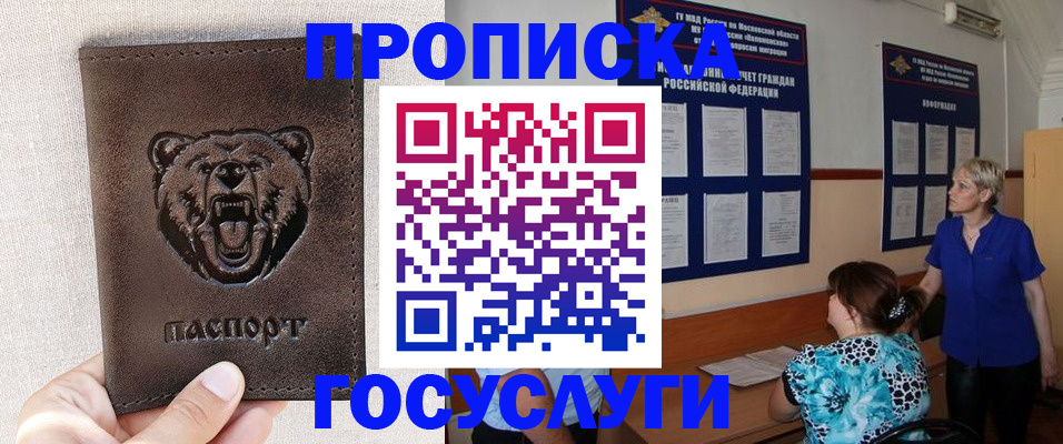 пропишу в квартире в Керчи